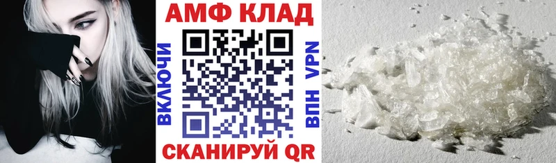 Амфетамин VHQ  закладка  Ревда 