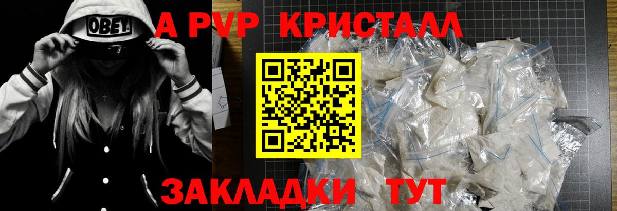 Alpha-PVP крисы CK Ревда