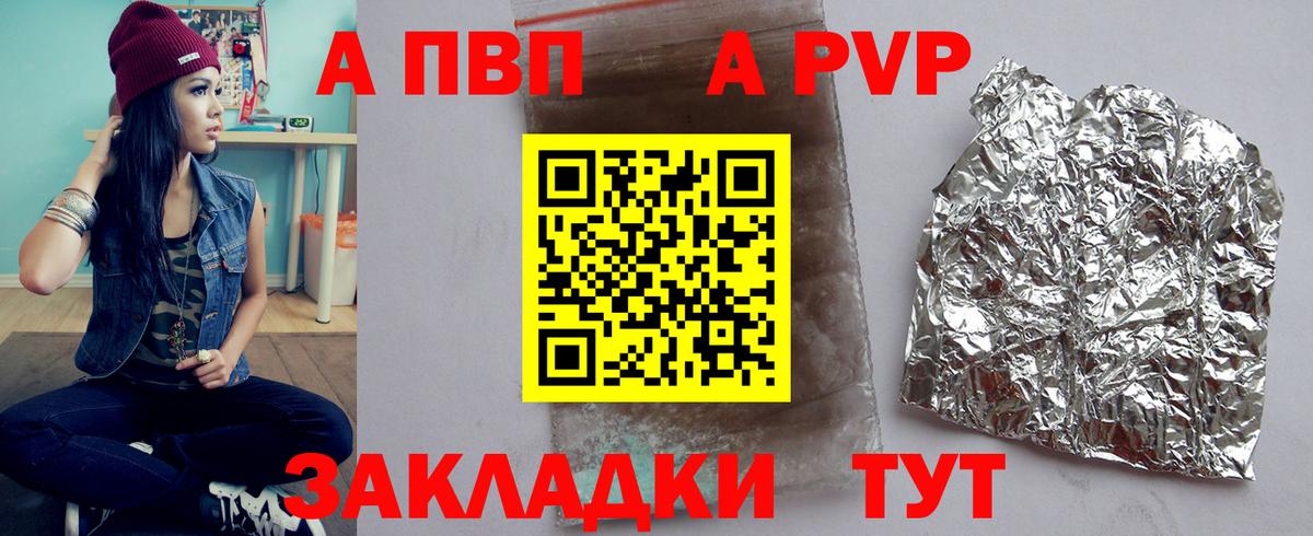 APVP СК КРИС Ревда