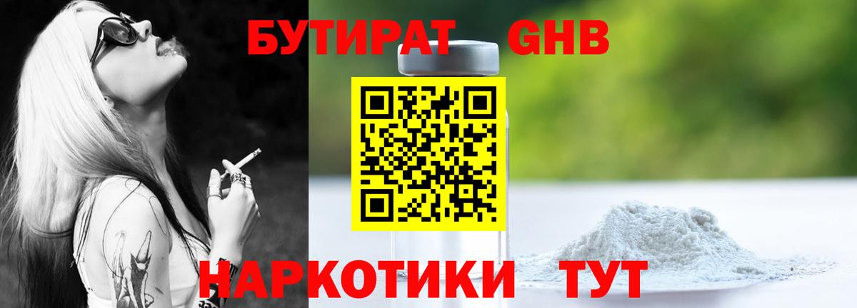 Ревда  Бутират Butirat  Вход с VPN 
