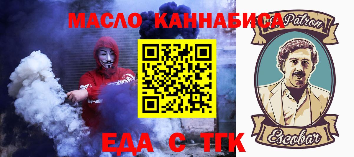Печенье с ТГК марихуана Ревда