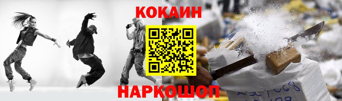 COCAIN VHQ  Вход с VPN  Cocaine  Cocaine Columbia  Ревда 
