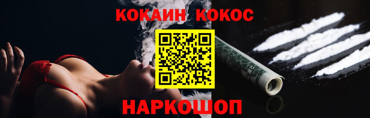 Cocaine Эквадор Ревда