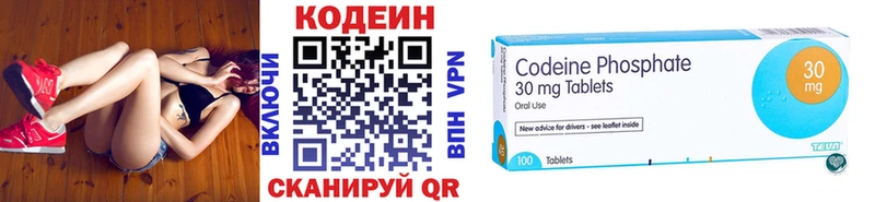 наркотики  Ревда  KRAKEN tor  Codein напиток Lean (лин) 