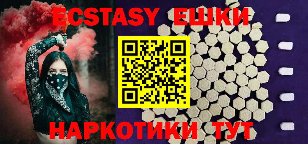 Ревда  ЭКСТАЗИ Punisher  Вход с VPN  Экстази  ЭКСТАЗИ круглые 
