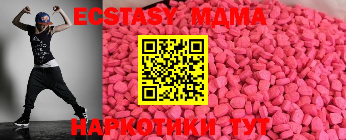 Ecstasy 280 MDMA  что такое   Ecstasy Cube  Ревда 