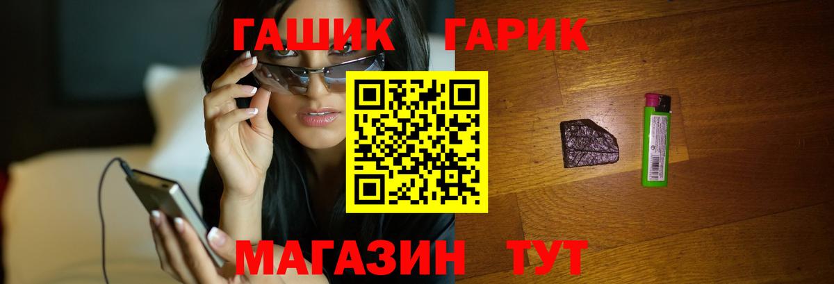 ГАШИШ гарик  Ревда 