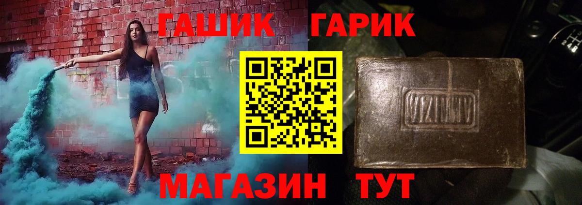 ГАШ 40% ТГК Ревда