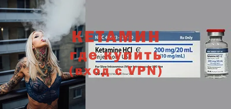 OMG ссылки  где найти наркотики  Ревда  КЕТАМИН VHQ 