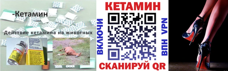 КЕТАМИН ketamine цена наркотик Ревда