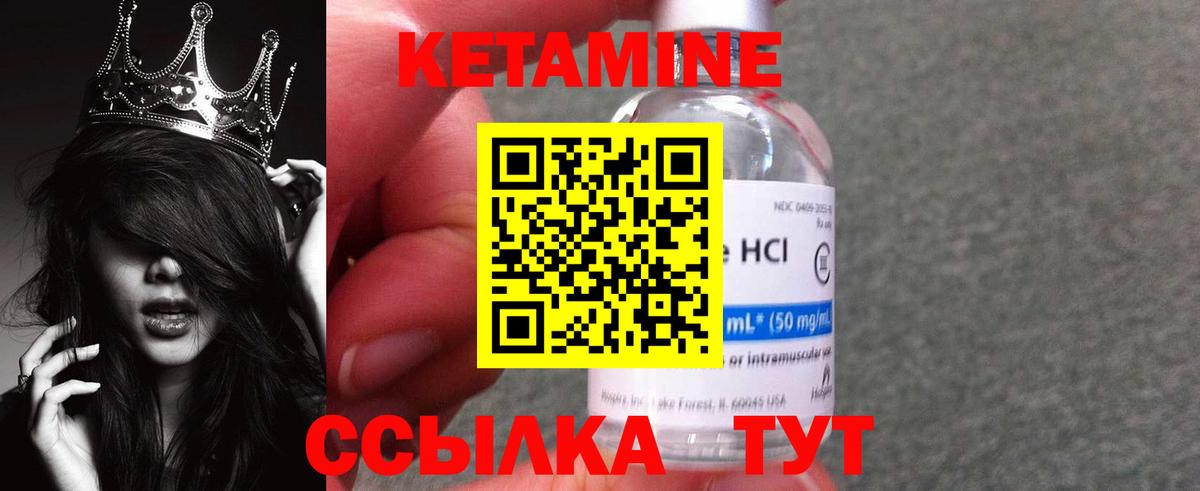КЕТАМИН VHQ  Кетамин ketamine  Ревда  Вход с VPN 