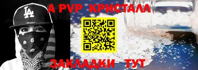 стафф Коммунар