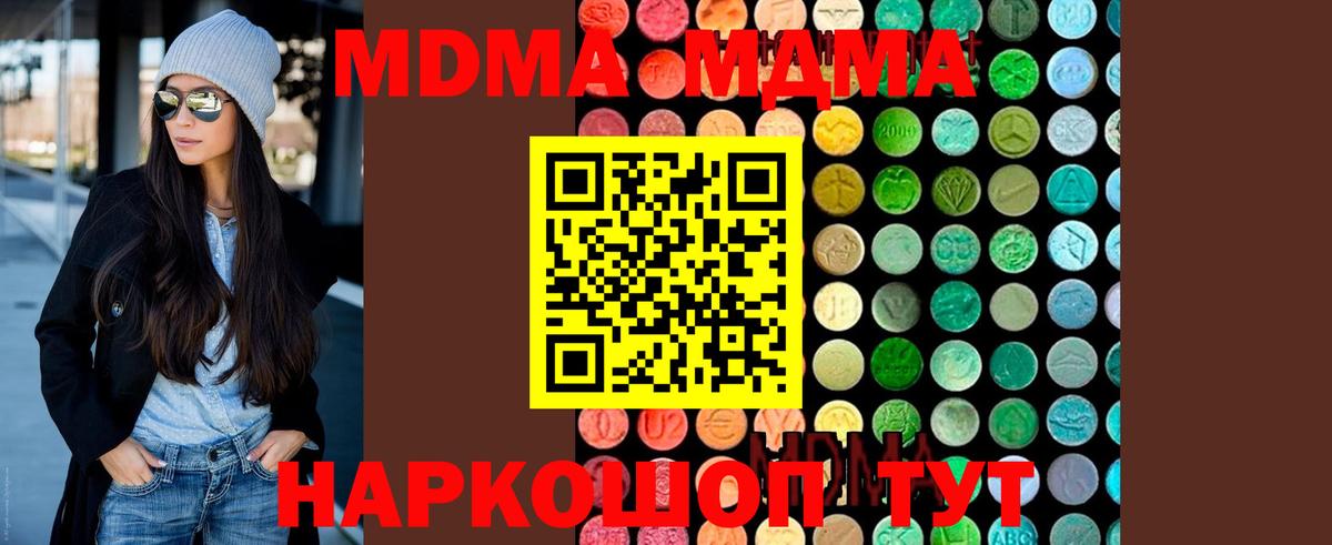 МДМА молли  MDMA VHQ  Ревда  МДМА  Вход с VPN 