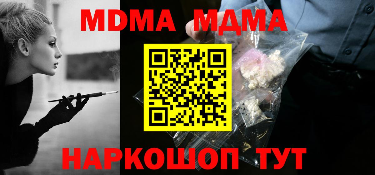 МДМА Molly Ревда