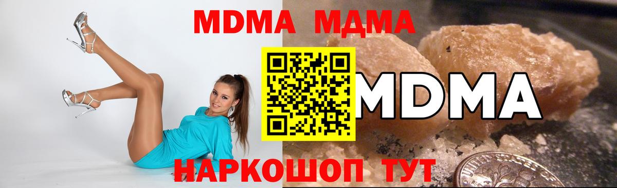 MDMA молли Ревда