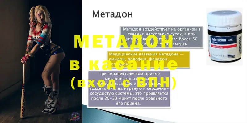 где найти наркотики  Ревда  Метадон methadone 