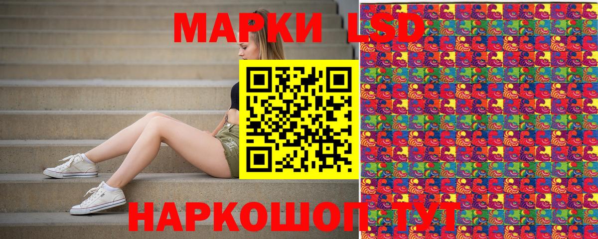 Наркотические марки 1,8мг  Наркотические марки 1,8мг  Вход с VPN  Ревда 