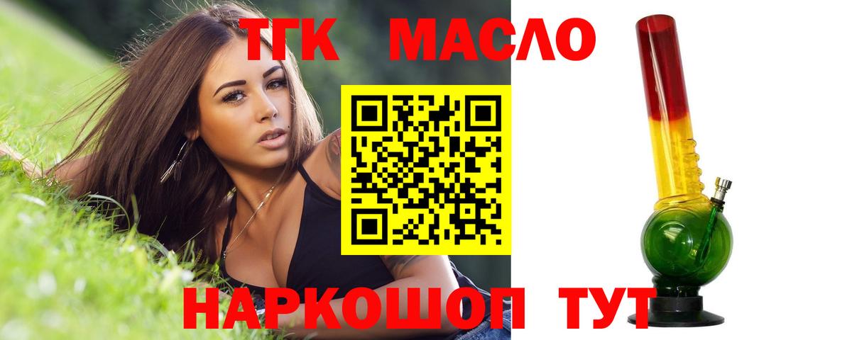 Дистиллят ТГК вейп  Вход с VPN  ТГК жижа  где продают наркотики  Ревда 
